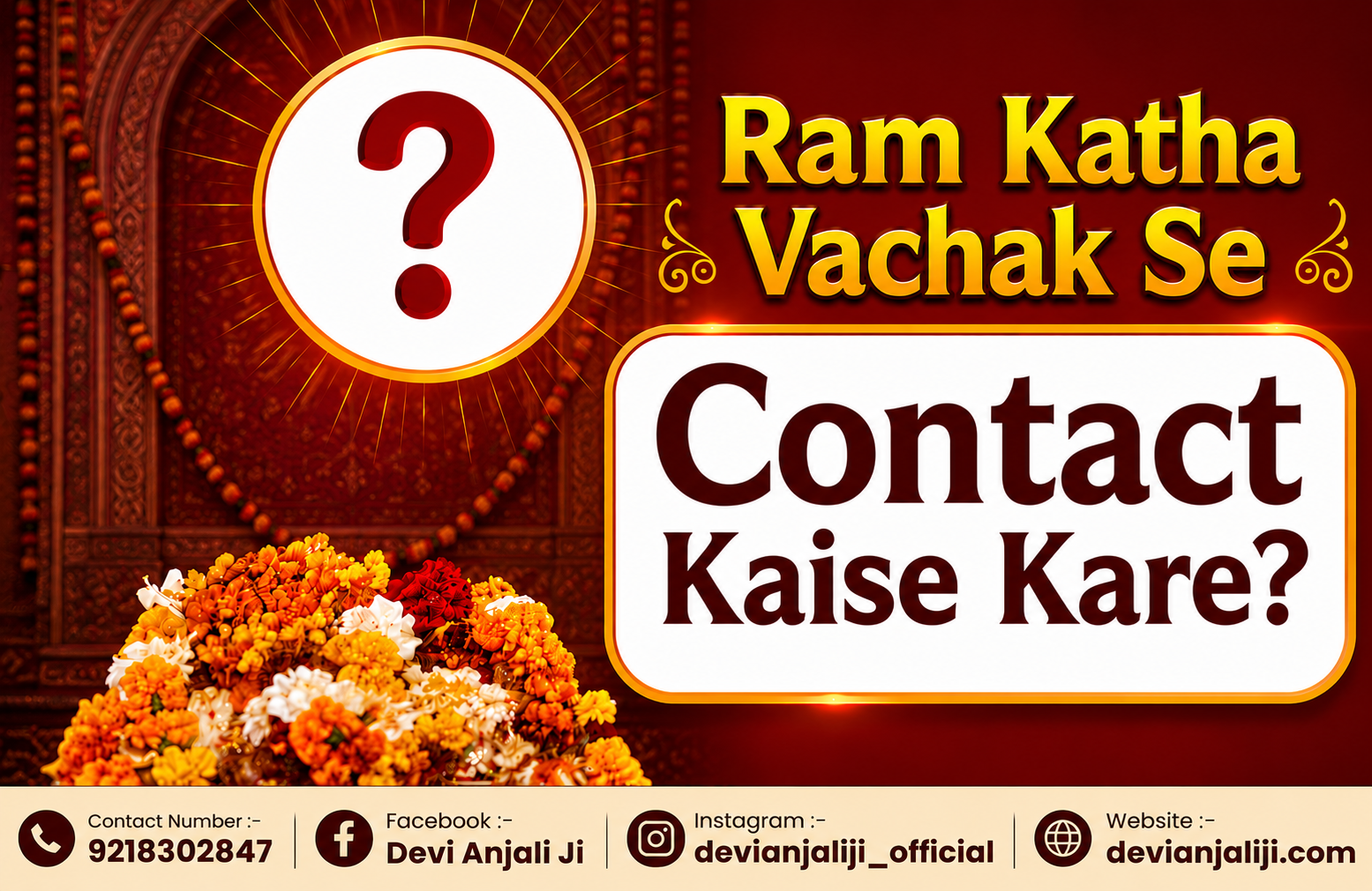 Ram Katha Vachak Se Contact Kaise Kare?